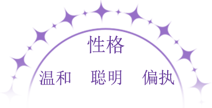 方仲言性格