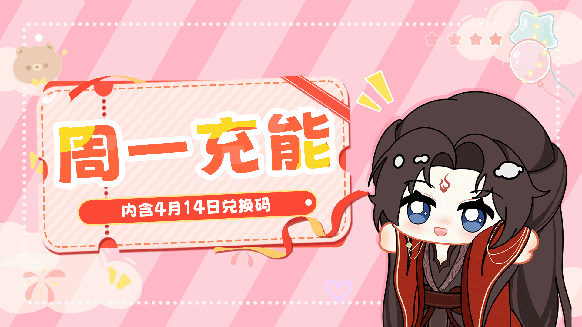 《云梦华裳》4月14日兑换码
