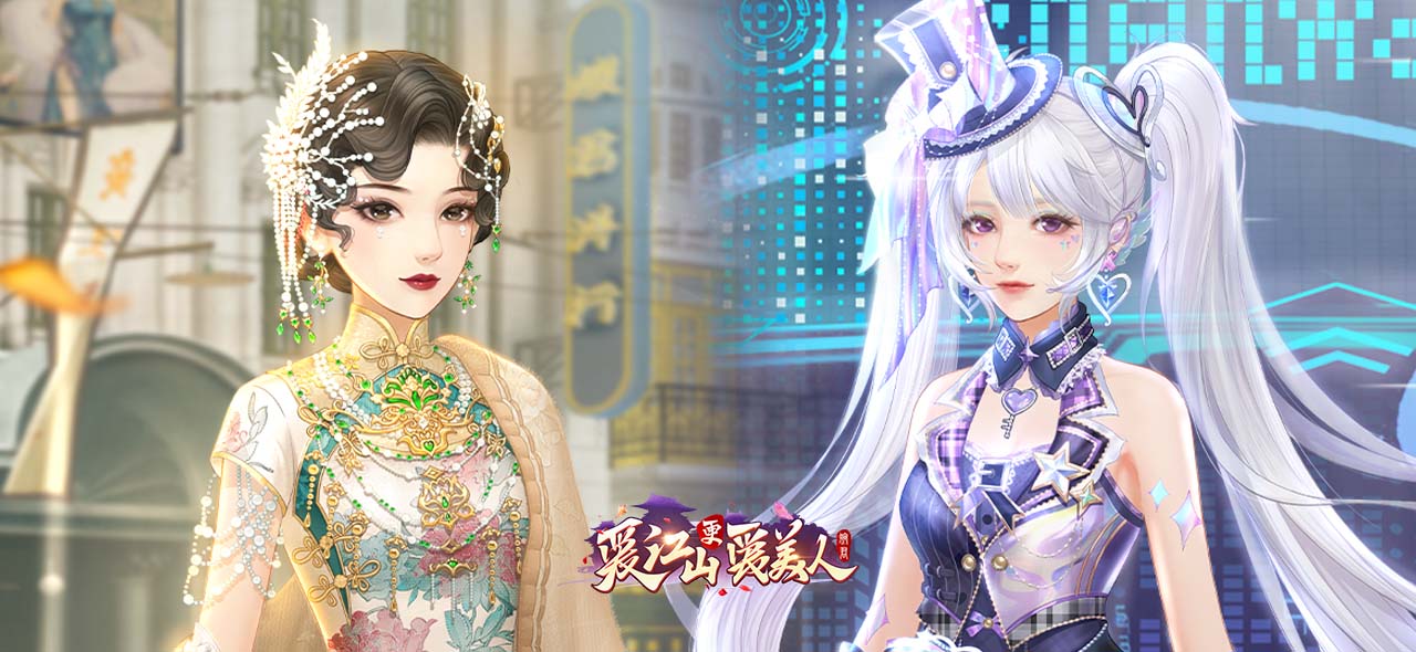 《爱江山更爱美人》「悠闲时光」碎星漫彩、四方香韵「南朝遗梦」