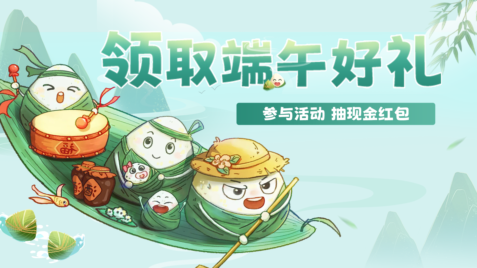 《火树游戏》端午活动，参与可抽现金红包！