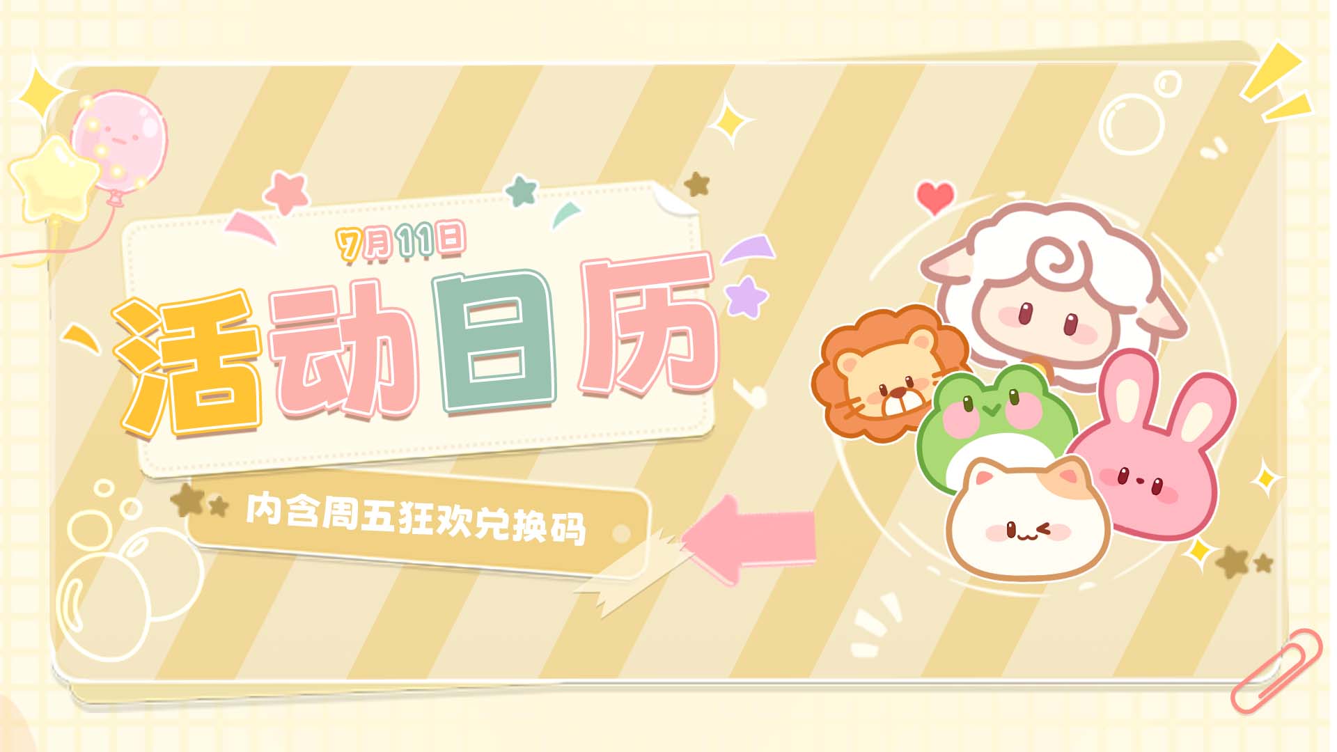 《云夢華裳》7月11日兌換碼