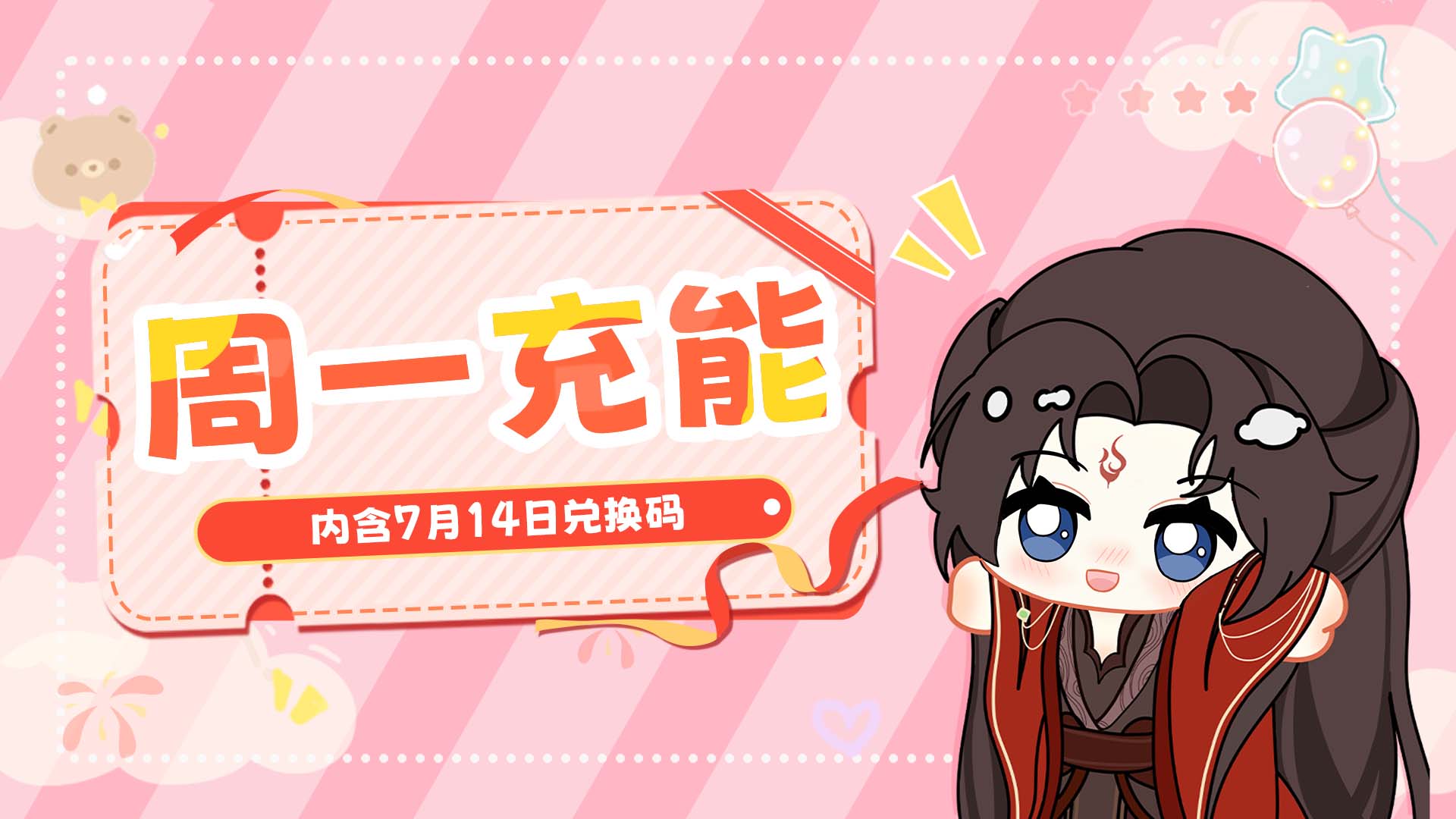 《云夢華裳》7月14日兌換碼