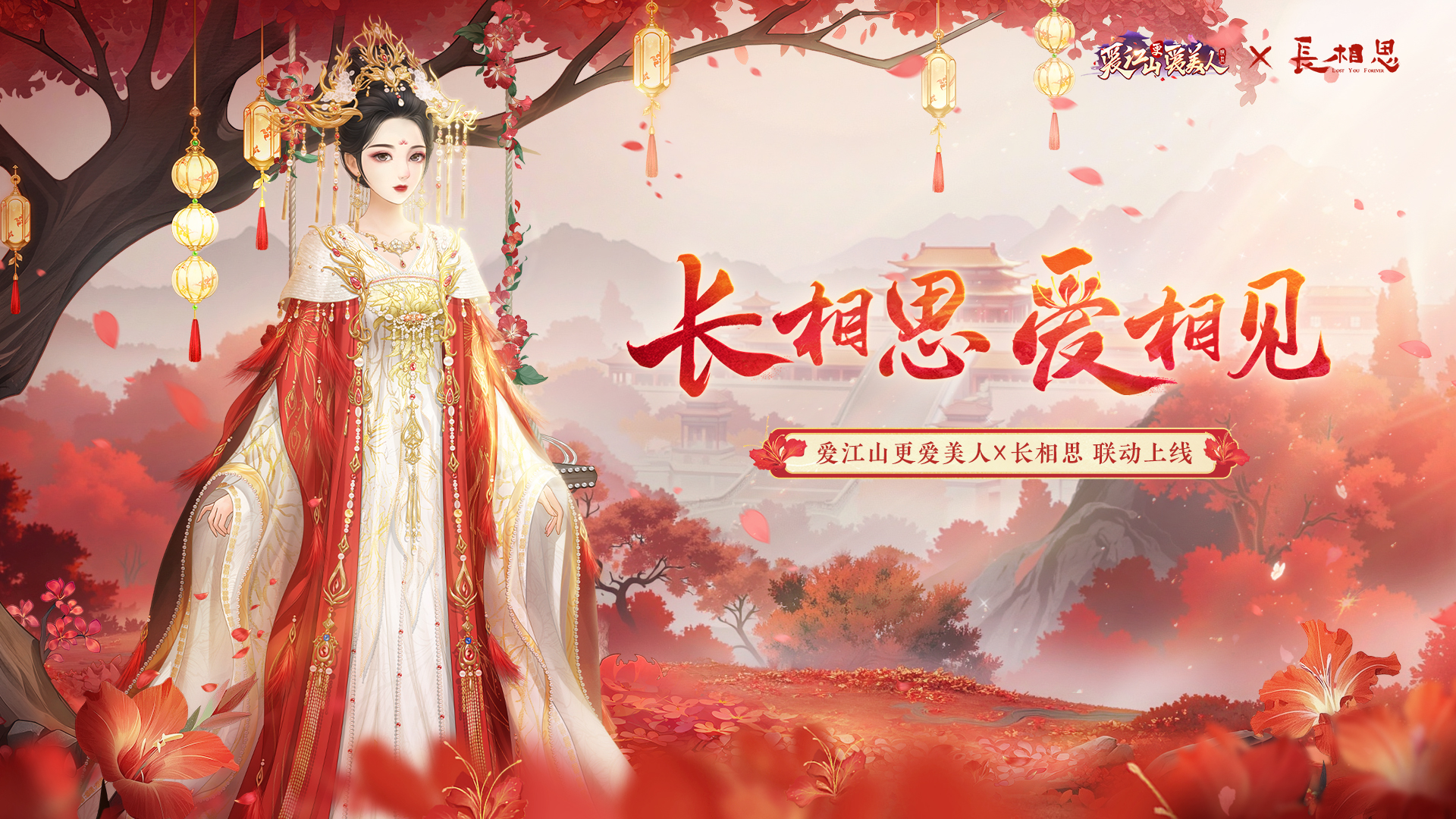 爱江山更爱美人
