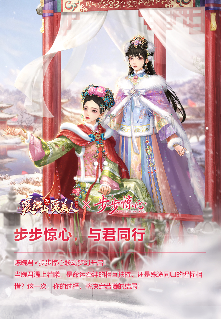 爱江山更爱美人官网