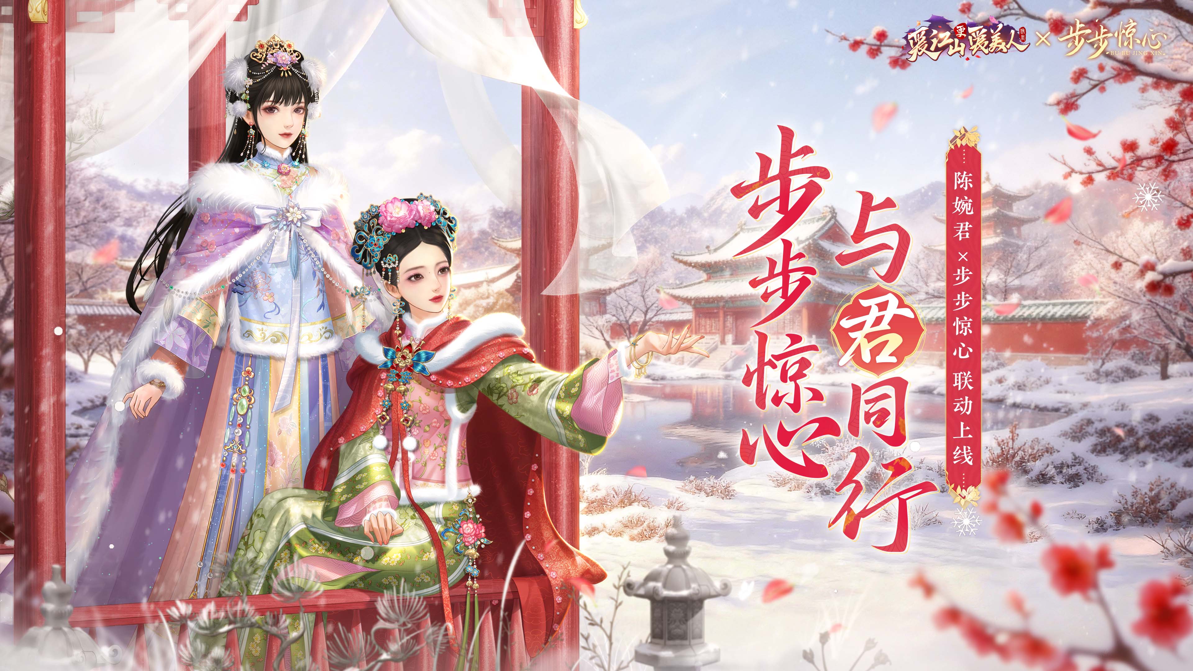 《爱江山更爱美人》宣传图