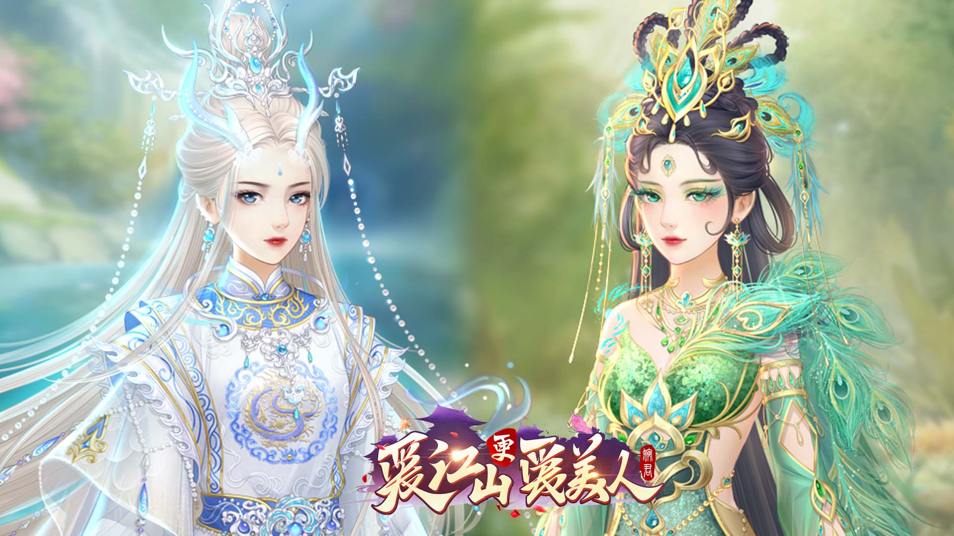 《爱江山更爱美人》「西游行」思远