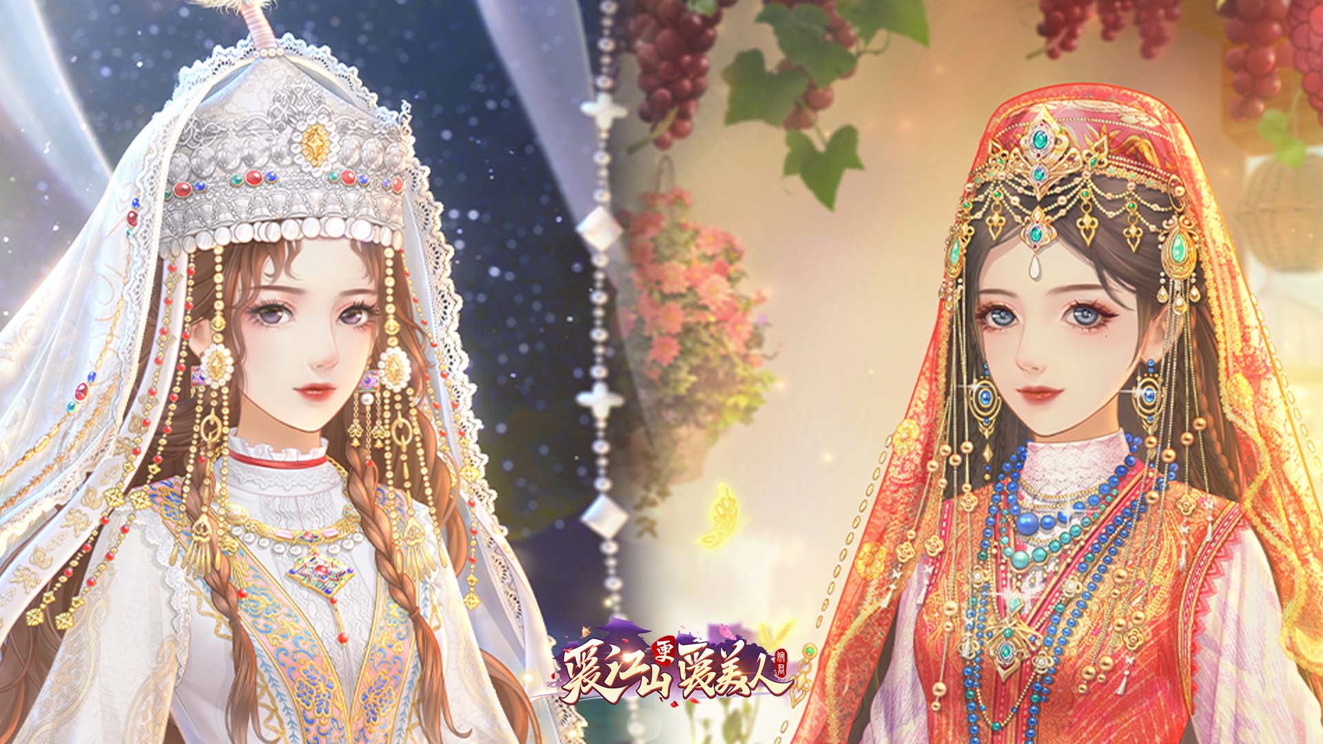 《爱江山更爱美人》「风歌明媚」山河万里