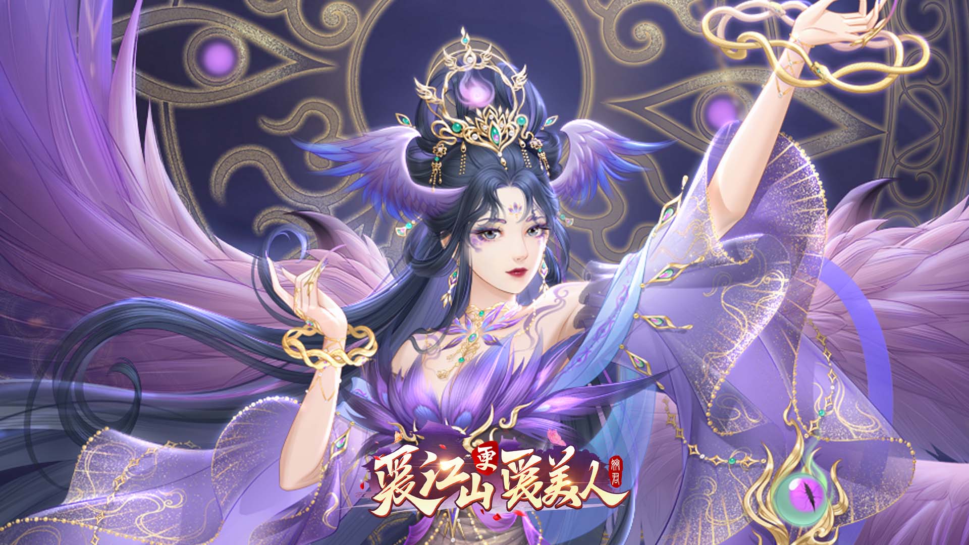 《爱江山更爱美人》山海志异「酸与露兆」