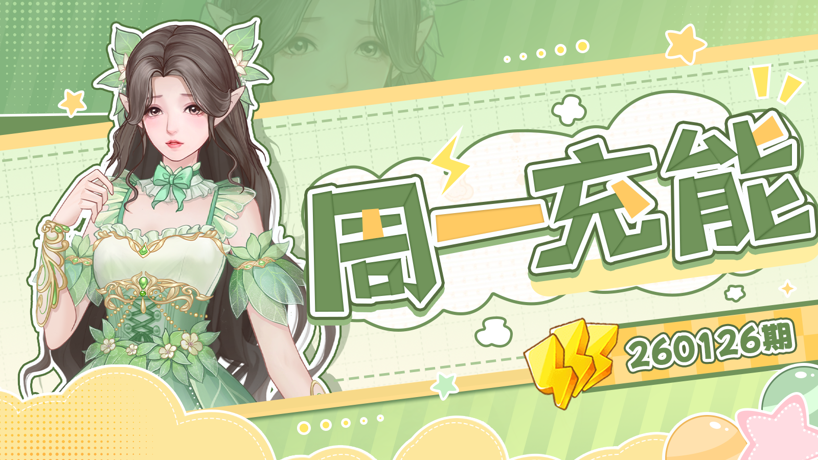 《云梦华裳》周一兑换码，1月26日礼包速领