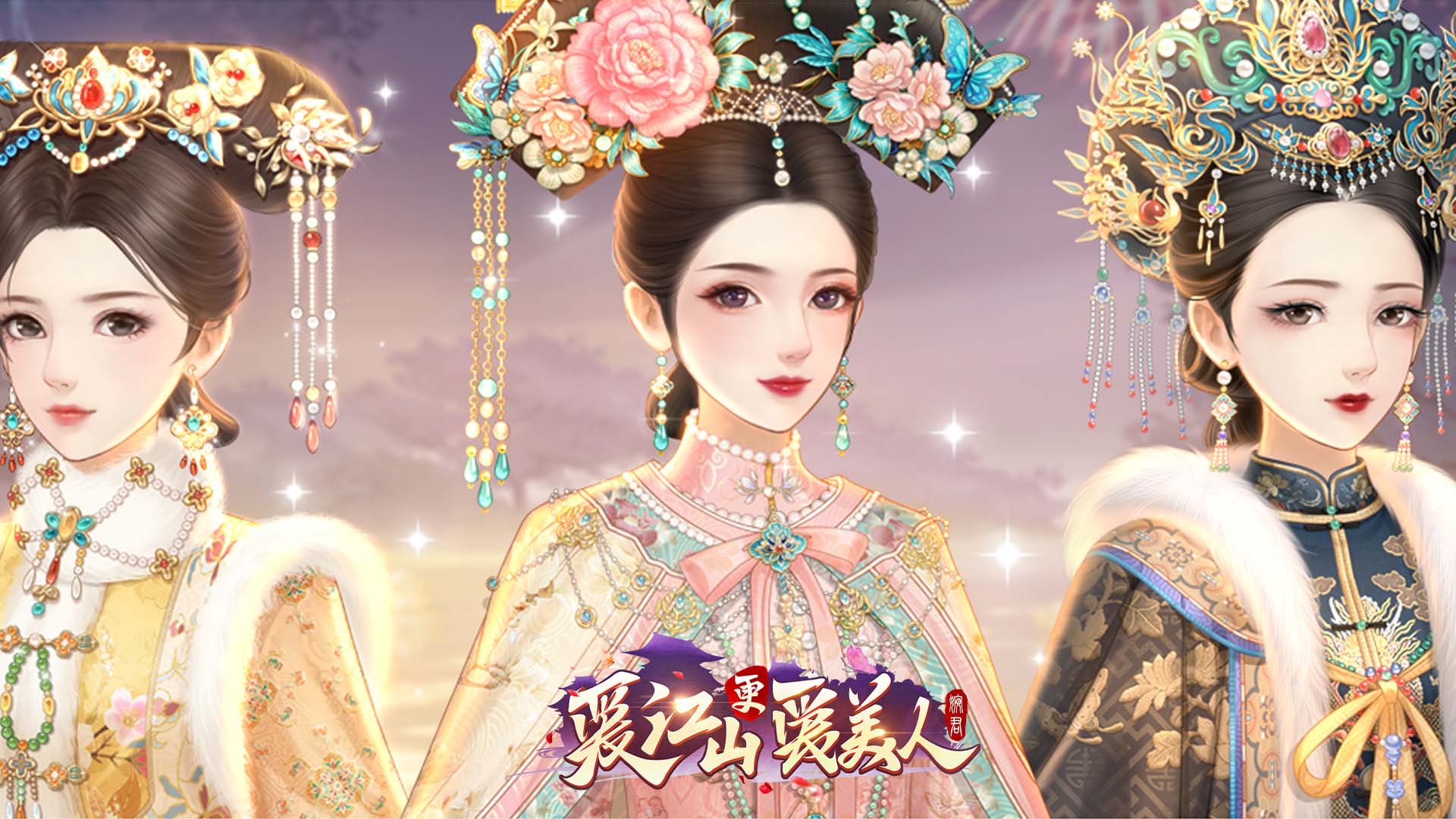 《爱江山更爱美人》逍遥记「元夕华灯」