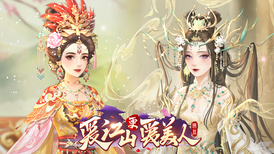 西游行·留念&传世藏品 《爱江山更爱美人》