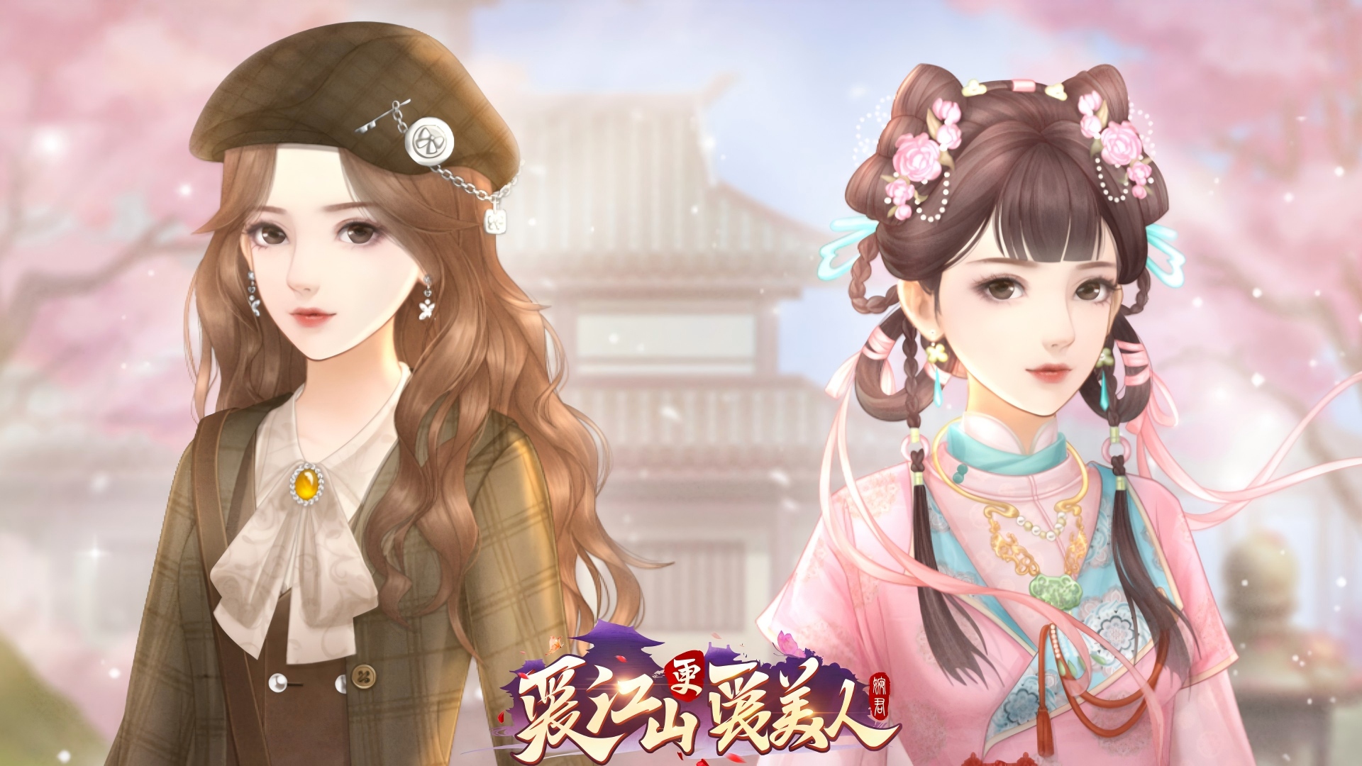 《爱江山更爱美人》6月10日版本更新公告