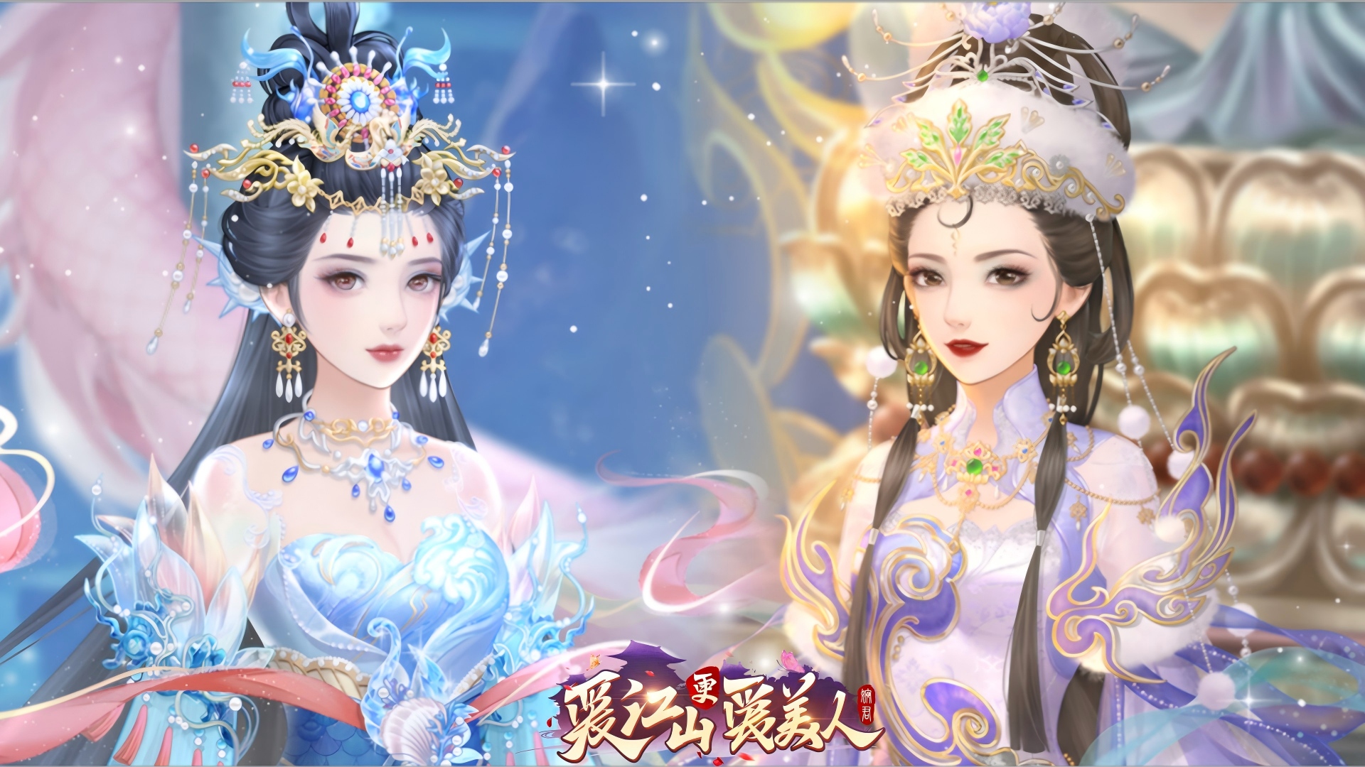 《爱江山更爱美人》西游行·回望
