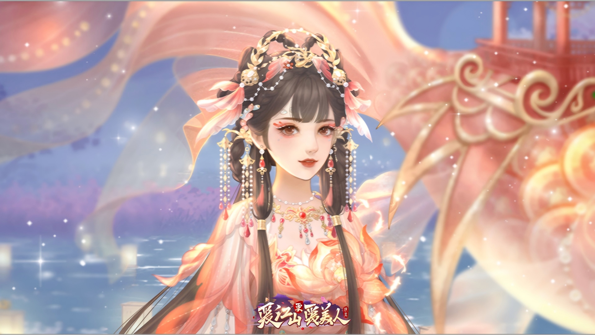 《爱江山更爱美人》8月20日活动公告