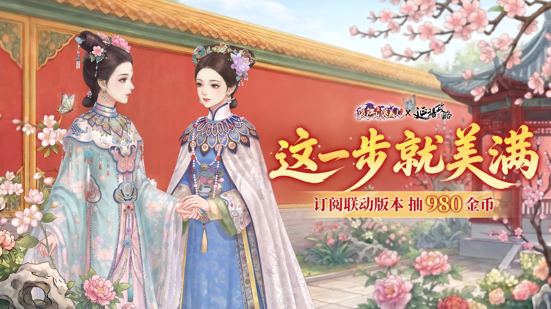 联动预热专属【抽奖活动】邀您参与！